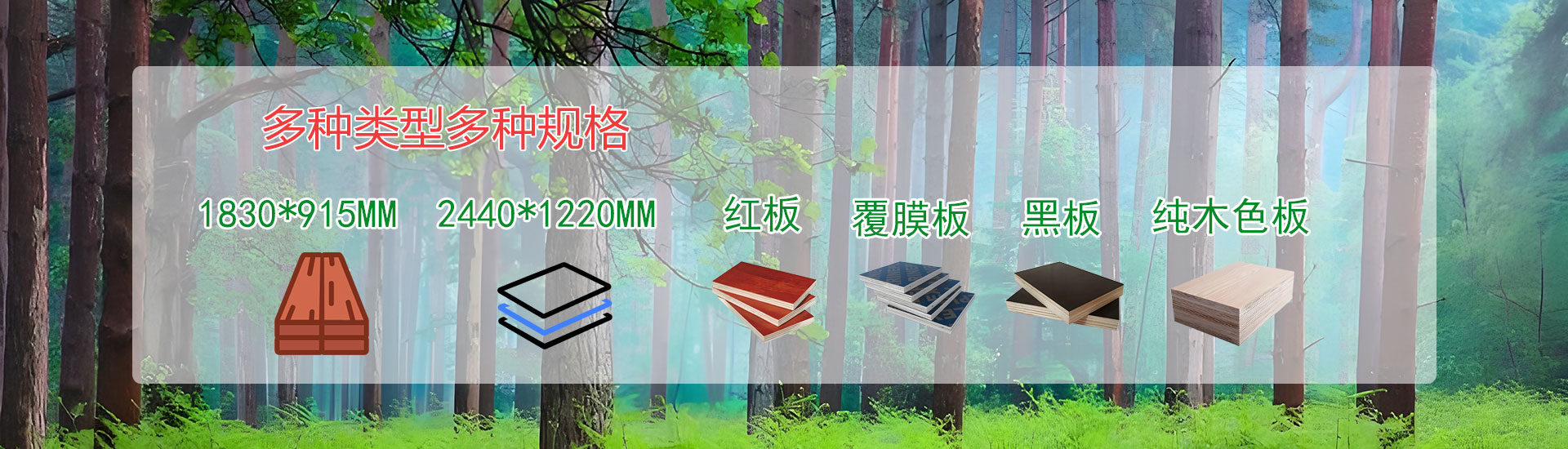 優(yōu)質(zhì)建筑模板廠(chǎng)家